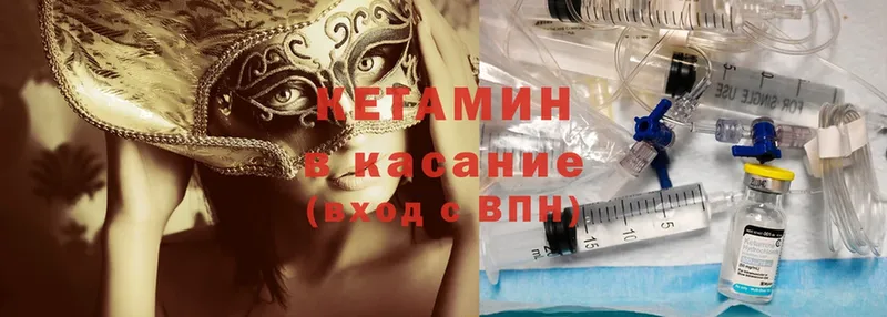 Кетамин ketamine  Алейск 